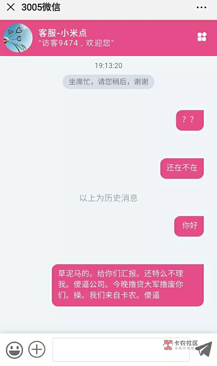 秒到秒到账

41 / 作者:神多多 / 