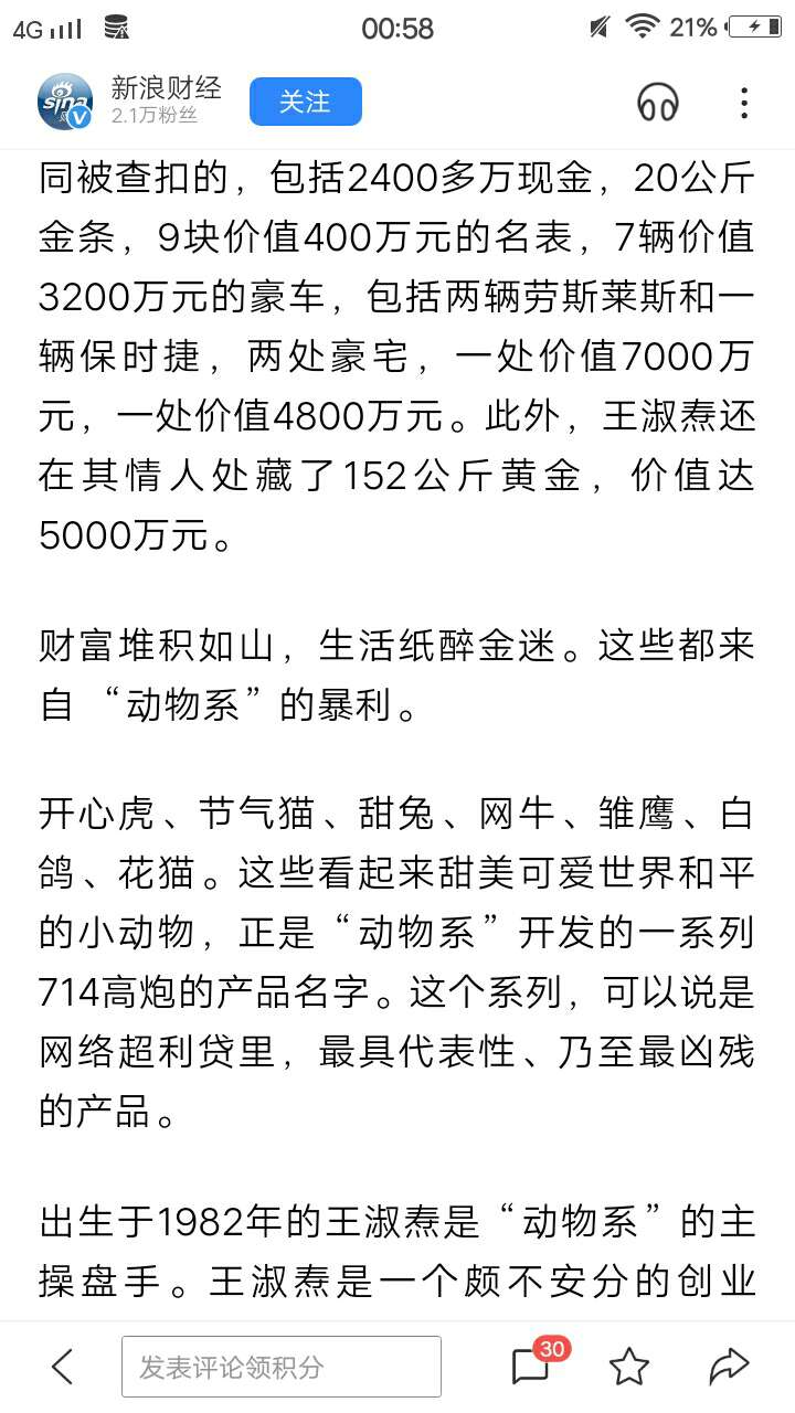 有谁还记得动物系列，我就套路了他们


84 / 作者:余生有你11 / 