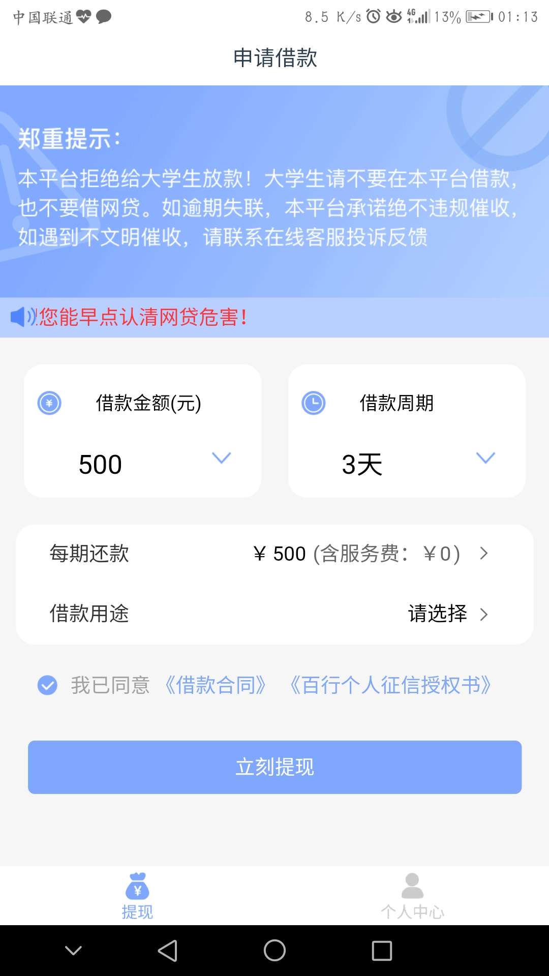 这个有额度就下吗？

63 / 作者:红尘丶 / 