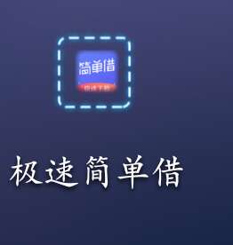 这个有额度就下吗？

44 / 作者:红尘丶 / 