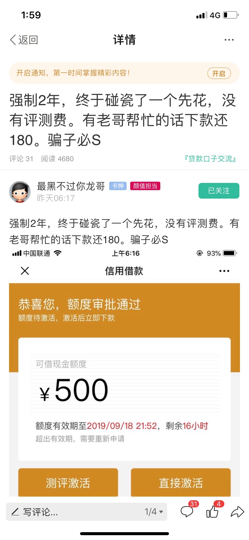 夜班管理出来把这骗子封了_@最黑不过你龙哥 我放弃了，110块给他m买纸钱吧，不然他妈52 / 作者:富婆抱抱我 / 