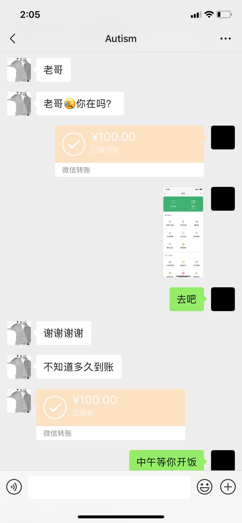 夜班管理出来把这骗子封了_@最黑不过你龙哥 我放弃了，110块给他m买纸钱吧，不然他妈51 / 作者:富婆抱抱我 / 