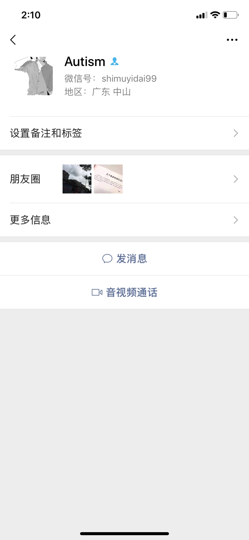 夜班管理出来把这骗子封了_@最黑不过你龙哥 我放弃了，110块给他m买纸钱吧，不然他妈35 / 作者:富婆抱抱我 / 