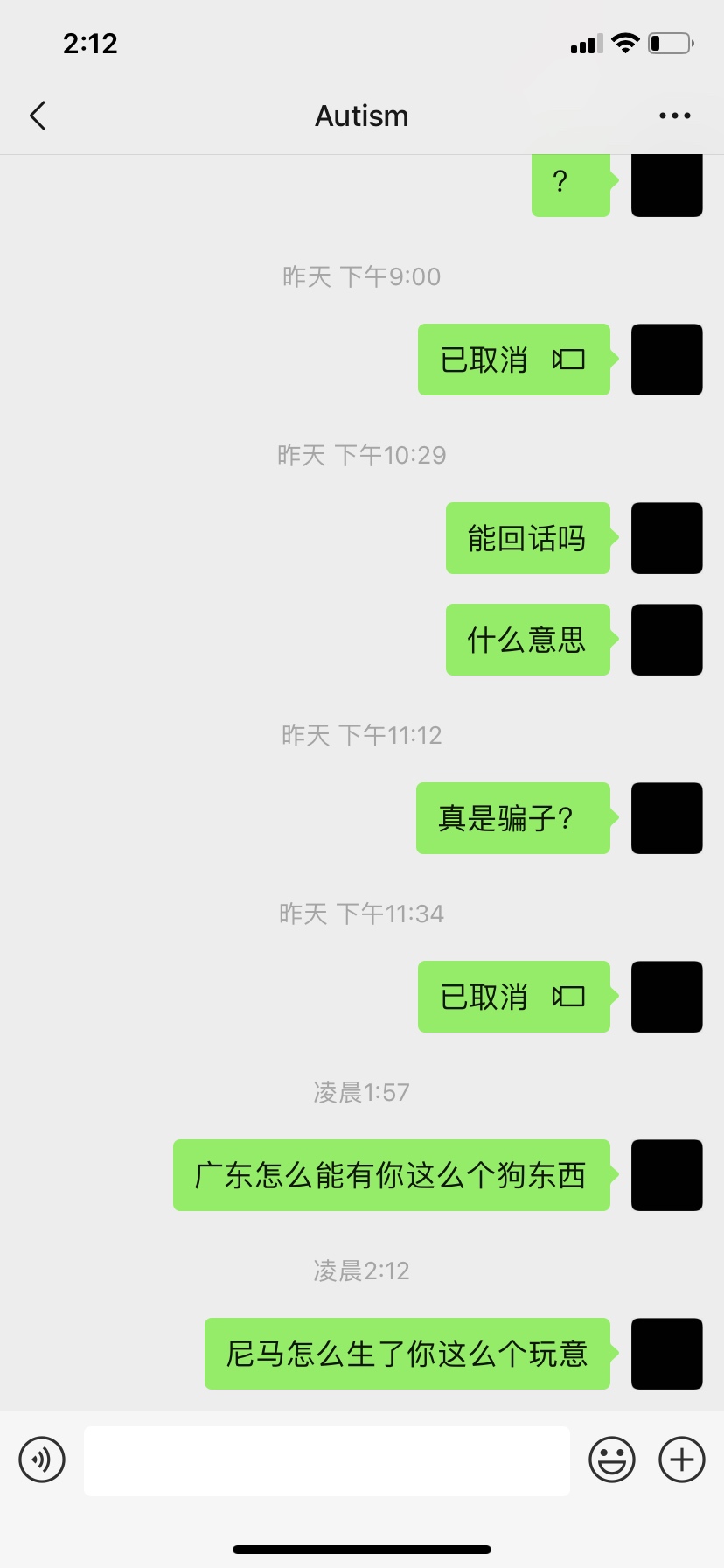 夜班管理出来把这骗子封了_@最黑不过你龙哥 我放弃了，110块给他m买纸钱吧，不然他妈26 / 作者:富婆抱抱我 / 