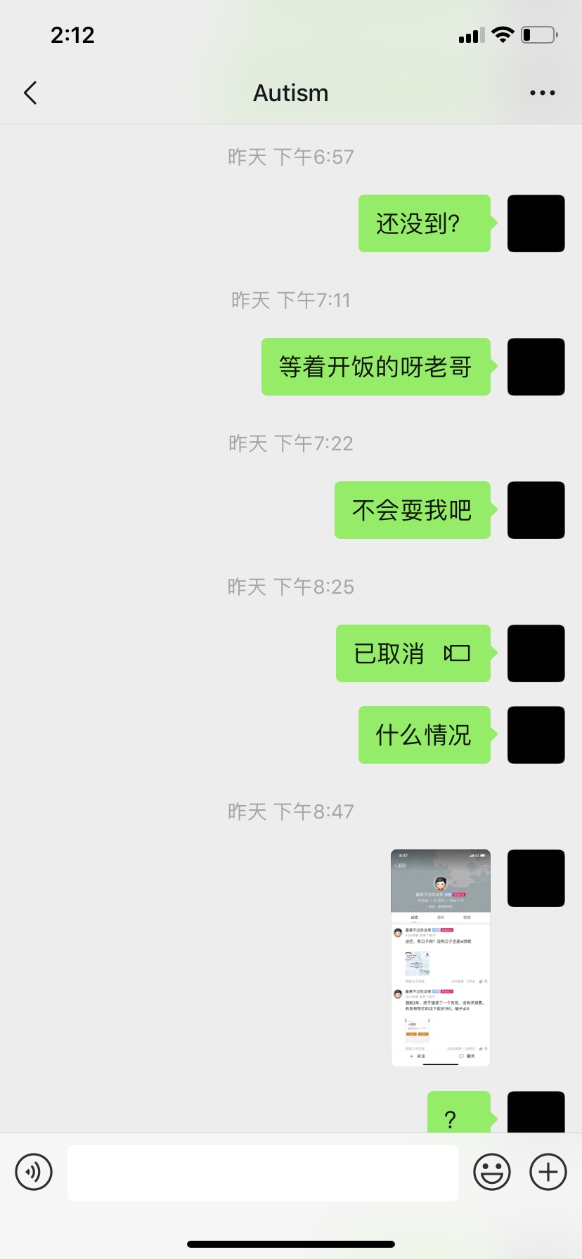 夜班管理出来把这骗子封了_@最黑不过你龙哥 我放弃了，110块给他m买纸钱吧，不然他妈57 / 作者:富婆抱抱我 / 