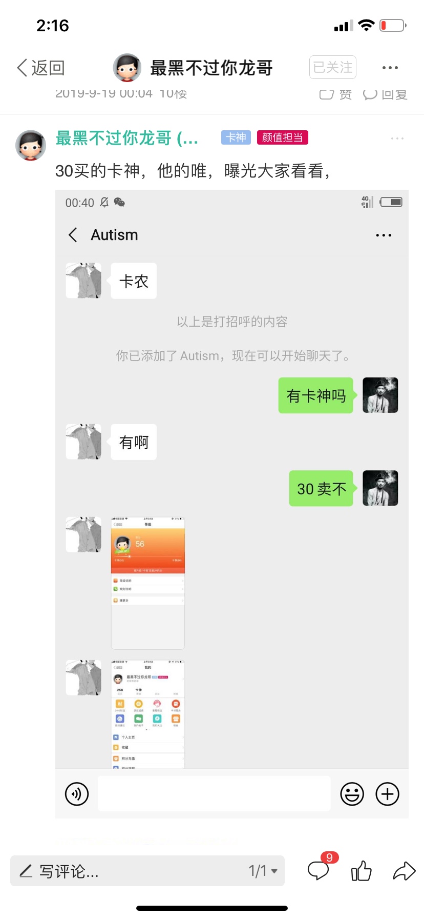 夜班管理出来把这骗子封了_@最黑不过你龙哥 我放弃了，110块给他m买纸钱吧，不然他妈82 / 作者:富婆抱抱我 / 