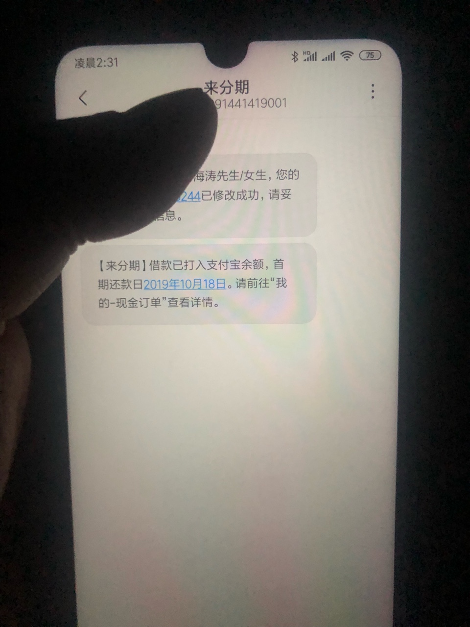 我的天啊！！大新闻，重大新闻！！快来看！

来分期！我趁我朋友睡着了，用他的安卓手58 / 作者:迪吧 / 