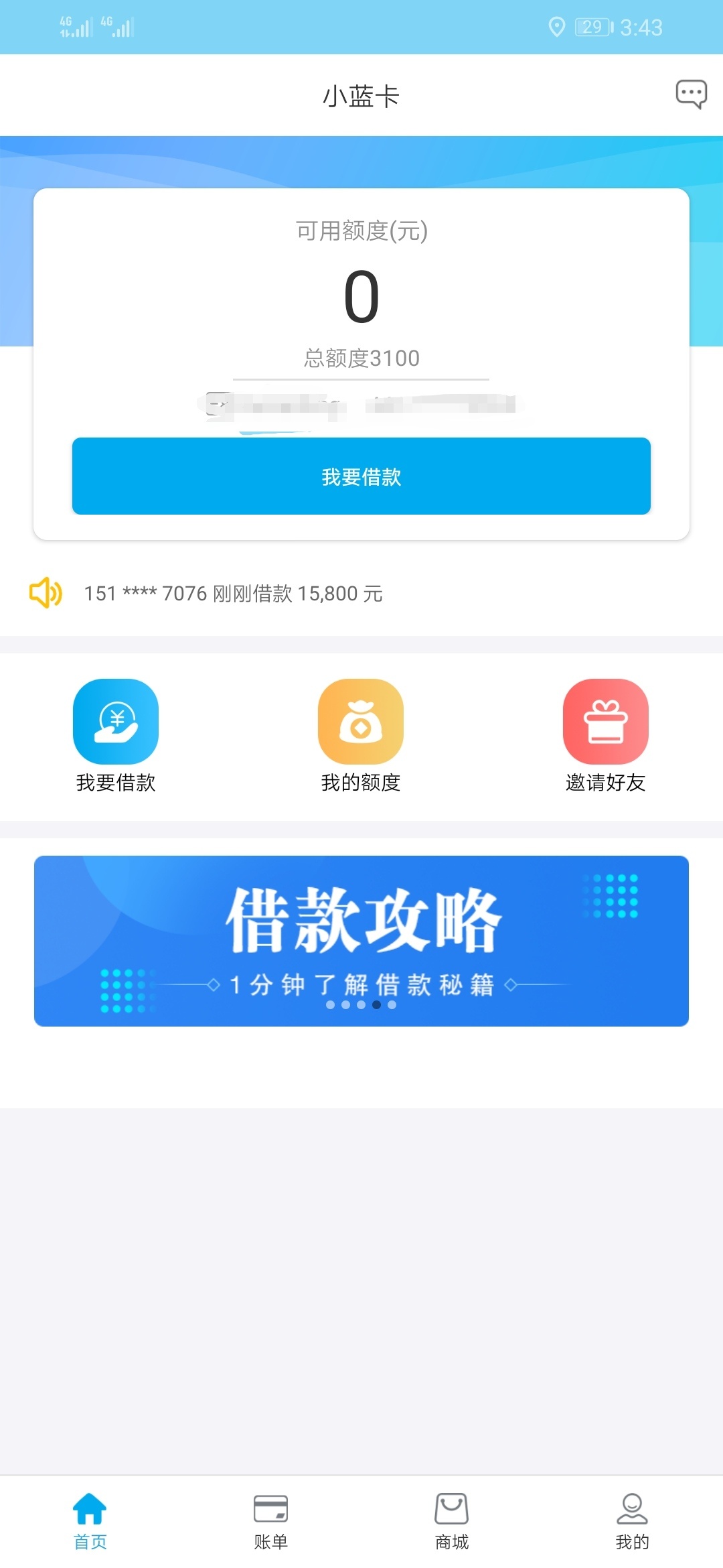 老哥们稳不稳 多久能到


62 / 作者:但还是 / 