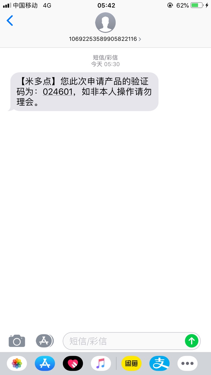 米多点点了半个小时开始审核了
73 / 作者:张志俊 / 