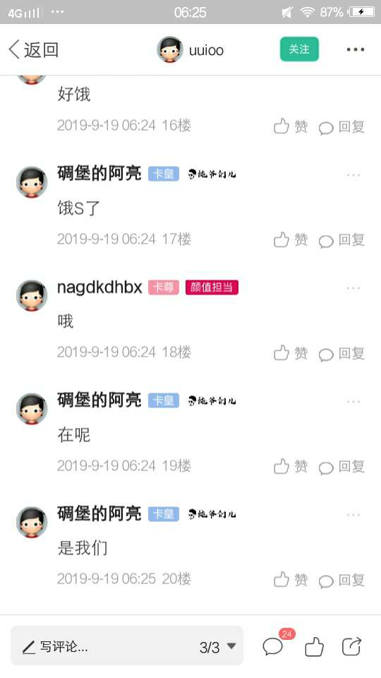 @uuioo 来了来了他真的来了

13 / 作者:碉堡的阿亮 / 