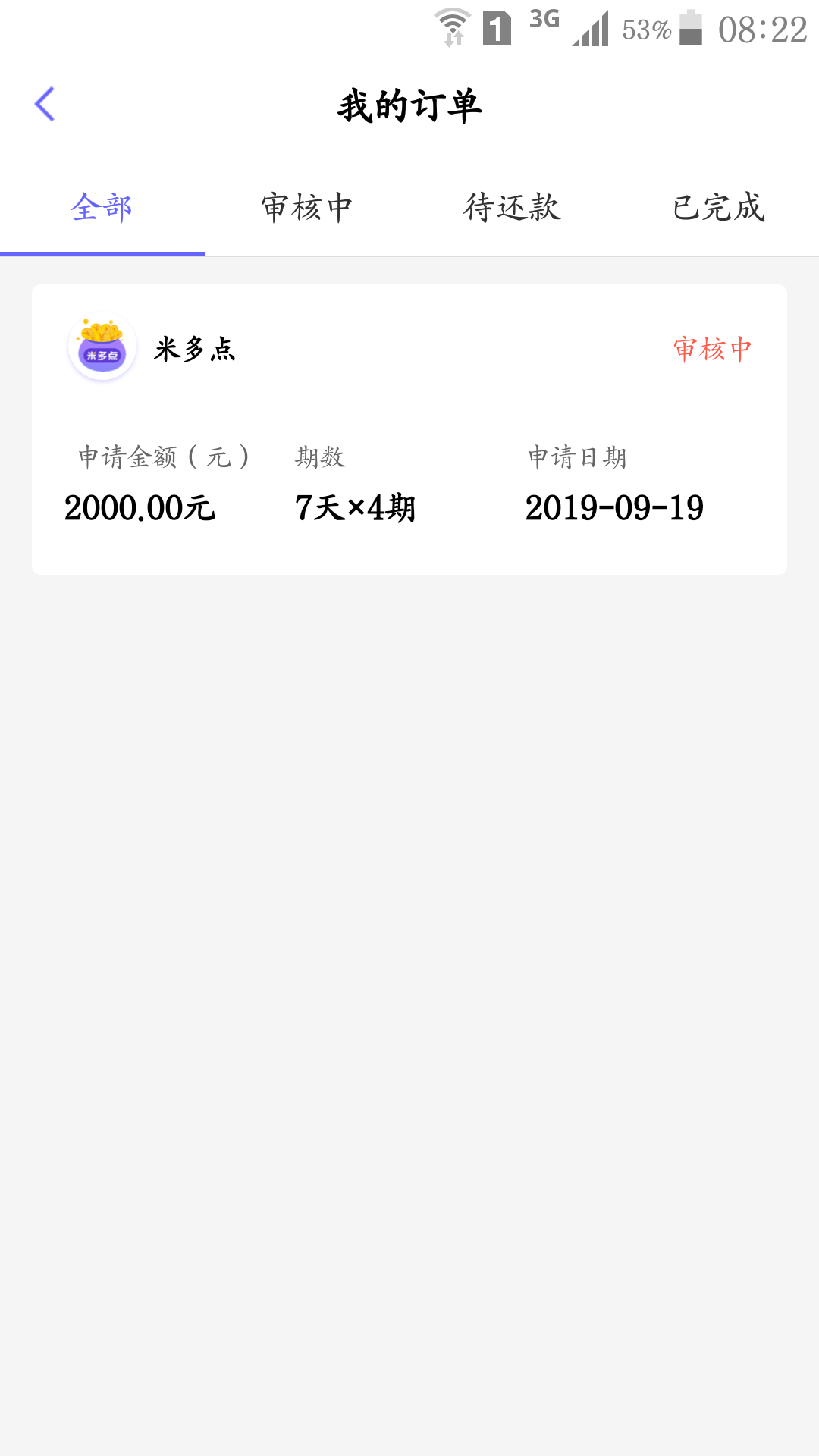 老哥们，多点米这个审核多久啊？10几分钟了，不会万年审吧

36 / 作者:上岸-无期 / 