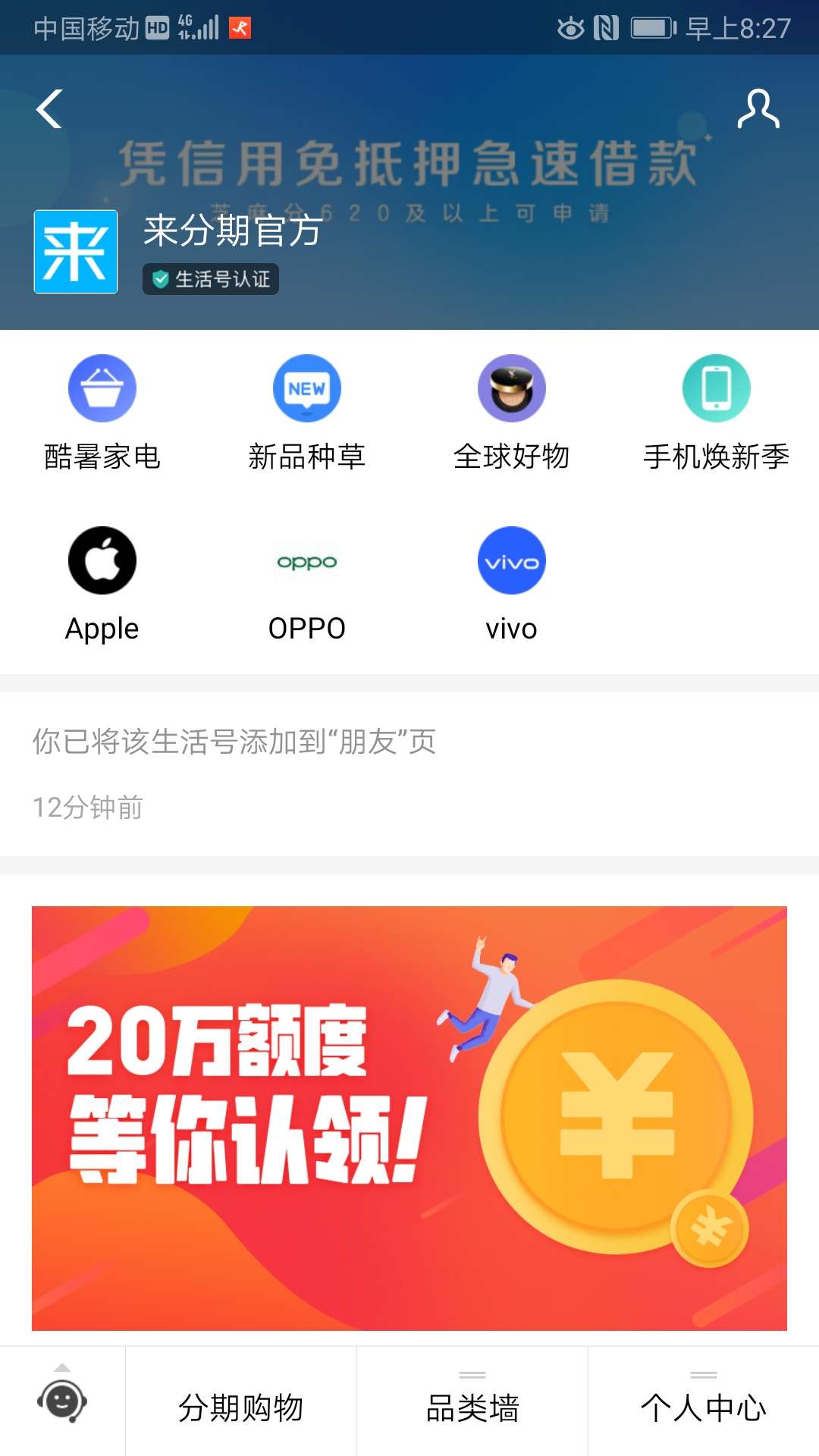 我发现这b网贷跟大数据和征信完全无关 想他妈给你借就给你借 资质不用说了 卡农黑的估4 / 作者:osjshsj / 