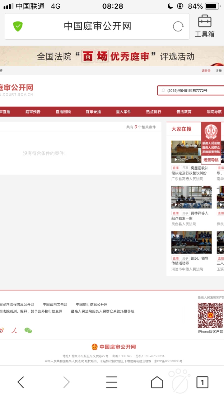 关于小花钱包


我是9月4号时收到短信说被起诉，今天19号下午3点开庭，可是我刚刚在耒76 / 作者:青衫先生 / 