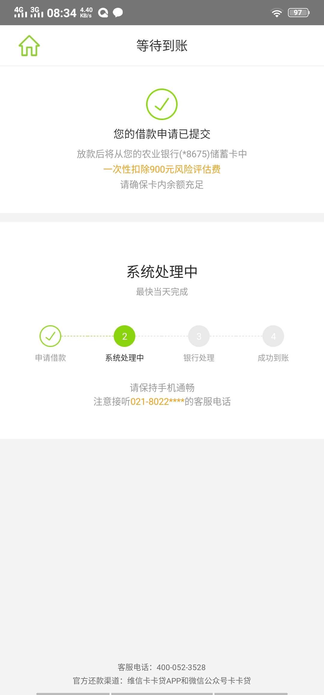 一大清早的维信卡卡贷出了10000额度，这个稳吗，老哥们

69 / 作者:熊大大啊 / 