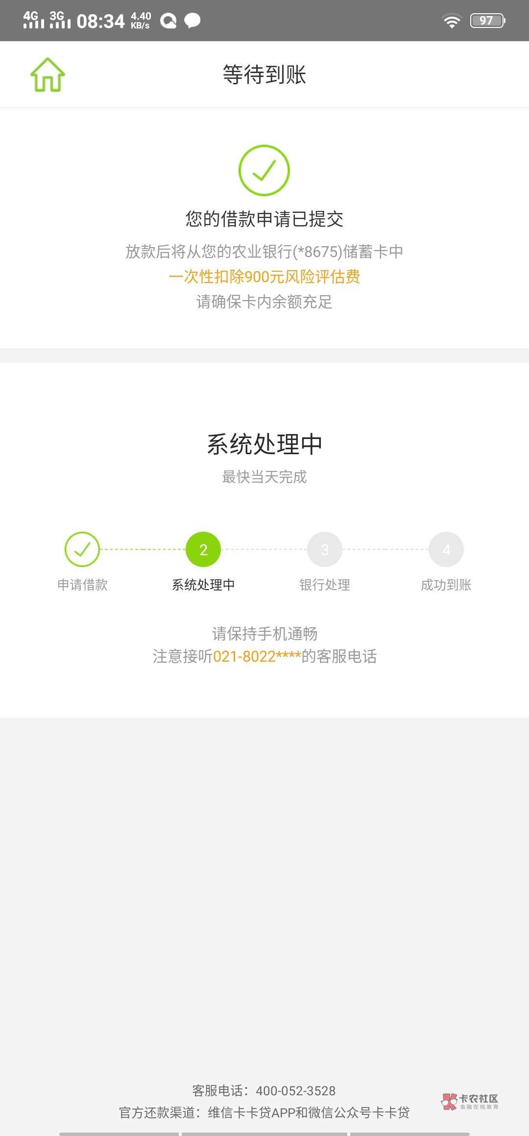 一大清早的维信卡卡贷出了10000额度，这个稳吗，老哥们

38 / 作者:熊大大啊 / 