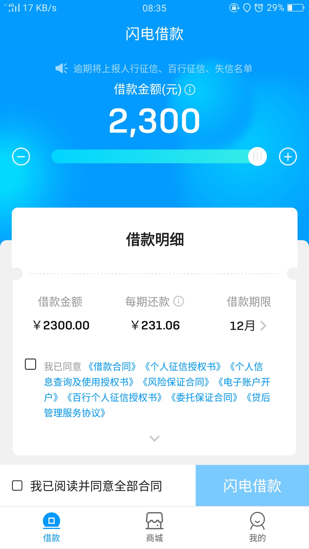 我发现这b网贷跟大数据和征信完全无关 想他妈给你借就给你借 资质不用说了 卡农黑的估84 / 作者:爱的小船 / 