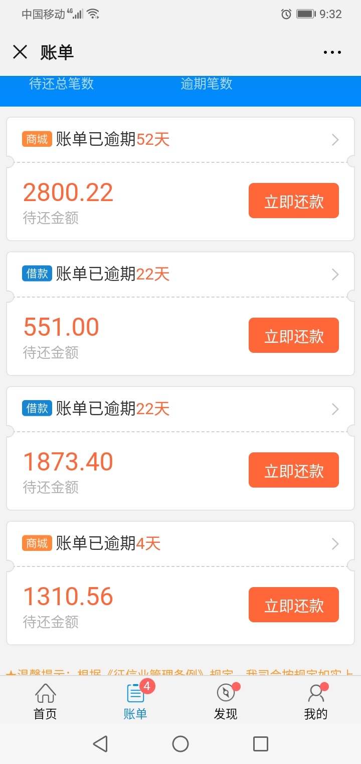 闪电借款什么情况，昨天才刚还款，然后今天买了卡，这是套路了？

88 / 作者:smvking / 
