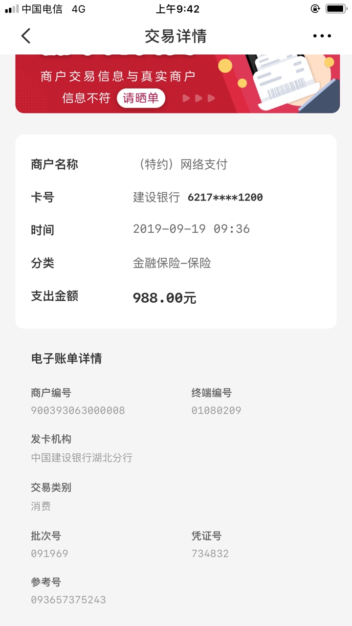 无缘无故扣了988

32 / 作者:柯南来了 / 