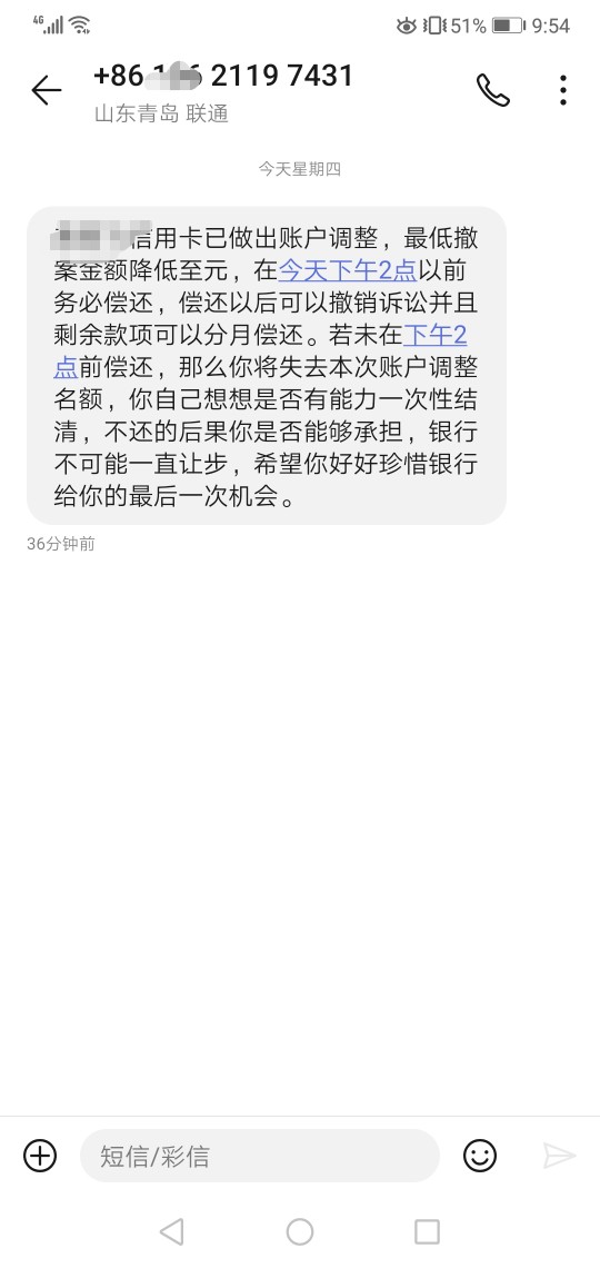 光大的，自己给我分期了，可信吗？


62 / 作者:希望在明天吧 / 
