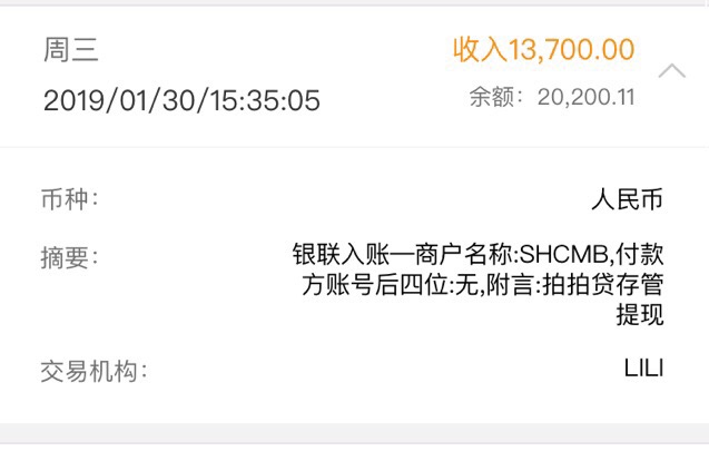 去年年底借的拍拍贷，还剩5期没还，准备强制，上不上征信啊4 / 作者:yxiwnbxkxnc / 