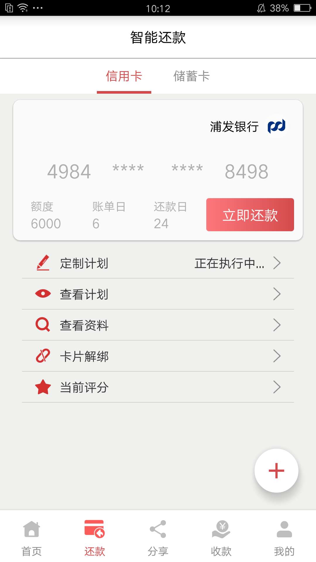 银代还这样稳了吗


26 / 作者:夕阳a / 