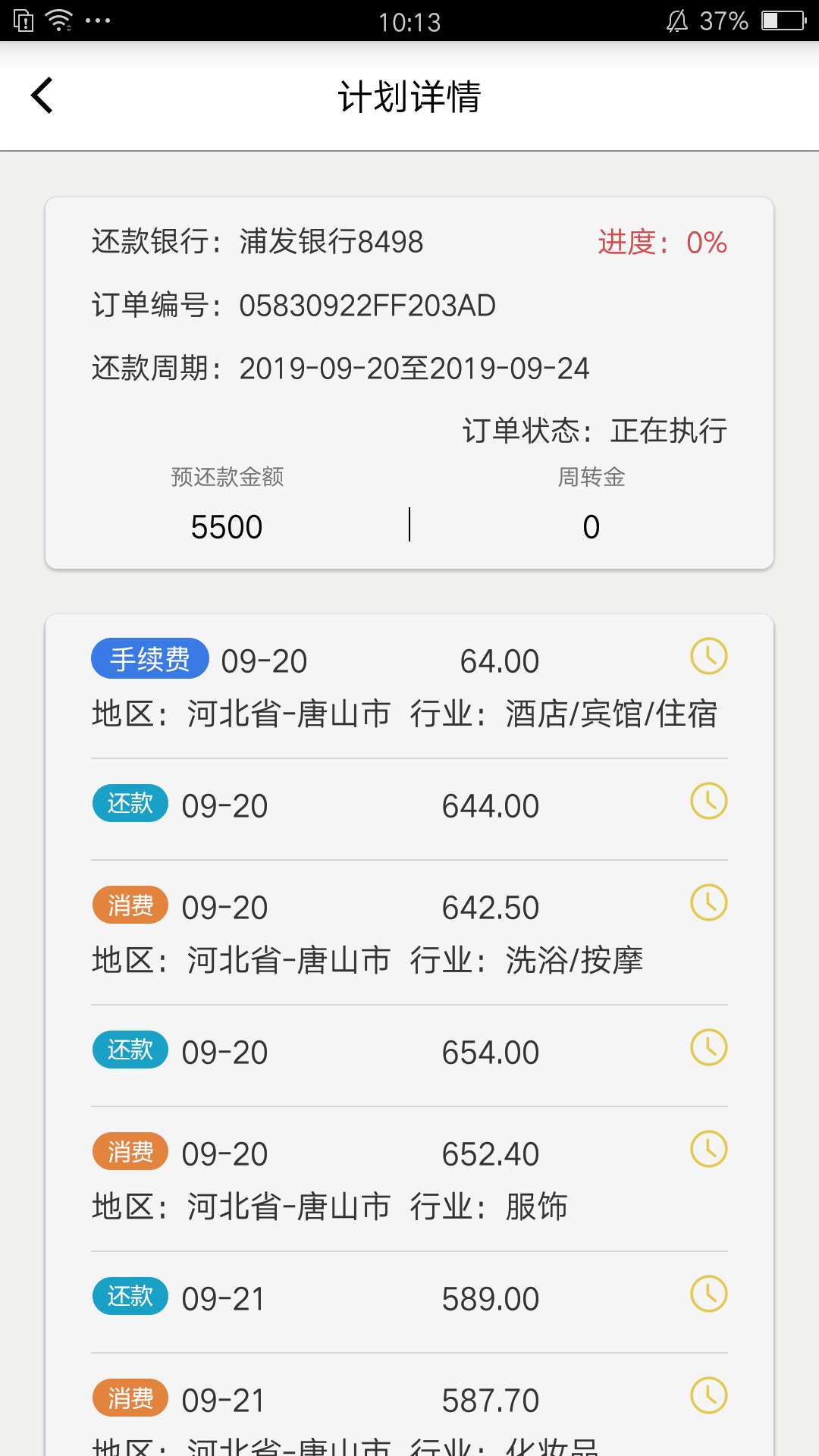 银代还这样稳了吗


63 / 作者:夕阳a / 