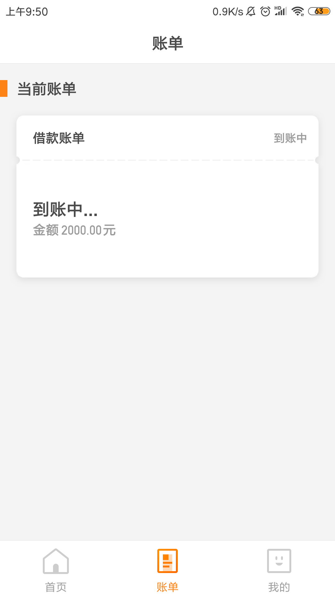 是不是稳？

91 / 作者:六月小号 / 