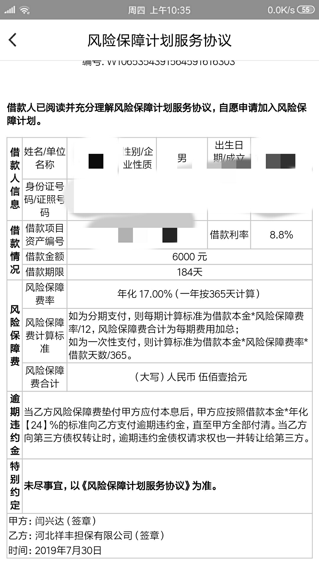 钱伴有代偿吗。征信上没有钱伴的保前审查。



92 / 作者:ccnxxx / 