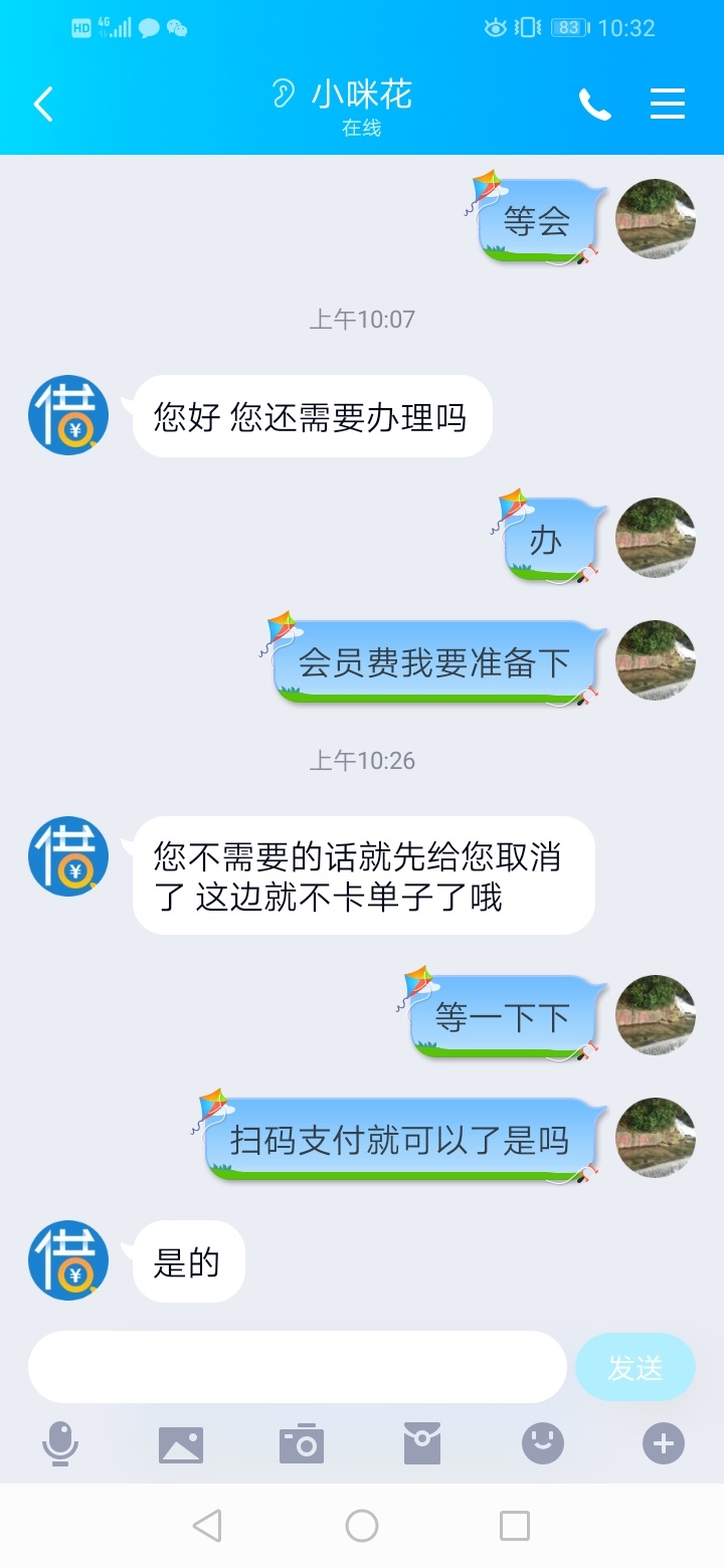 小眯花，会员买了，待放款。是智商还是大毛？好不容易凑着会员费，太苦了




68 / 作者:狠狠撸、 / 