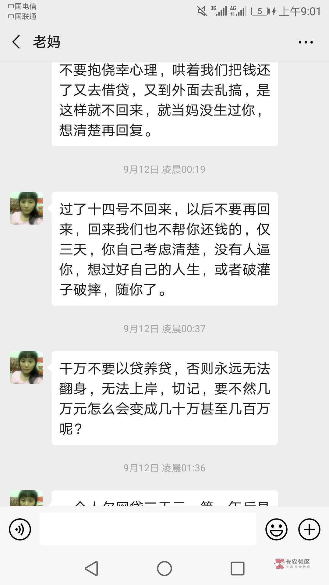 来这里也好几天了，看着你们的每个人，心里特别的难受，从来我没有过过这种生活，被我16 / 作者:小黄人大眼萌 / 