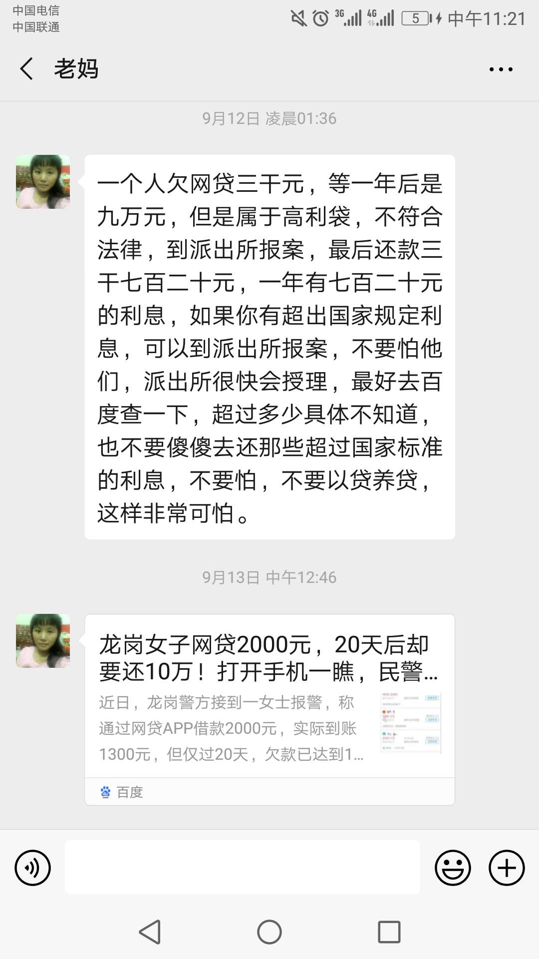 来这里也好几天了，看着你们的每个人，心里特别的难受，从来我没有过过这种生活，被我100 / 作者:小黄人大眼萌 / 