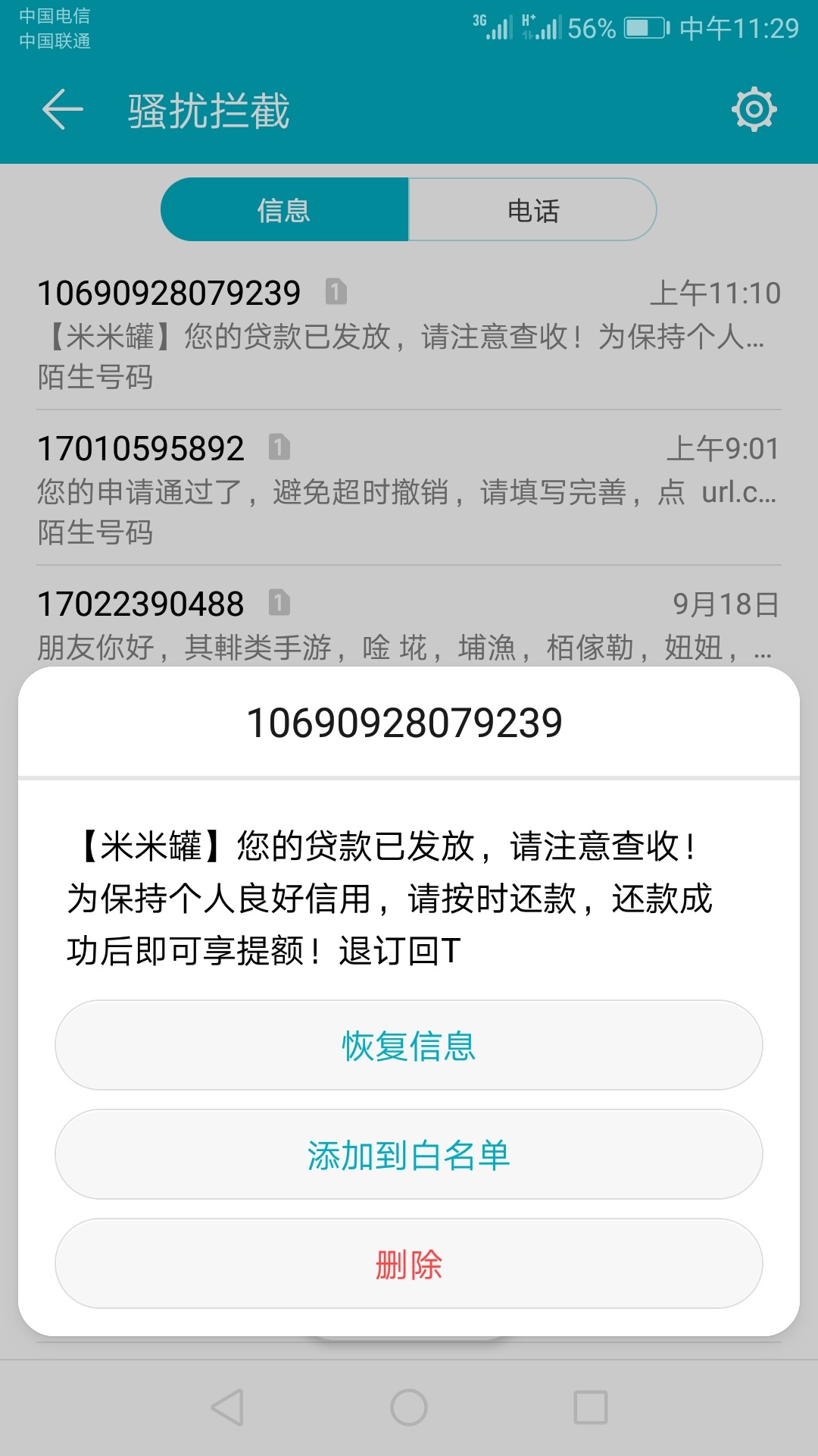 米米罐到了，买的保险，昨天晚上11点左右申请的，今天上午11点到账1400。



88 / 作者:跟风没下过 / 