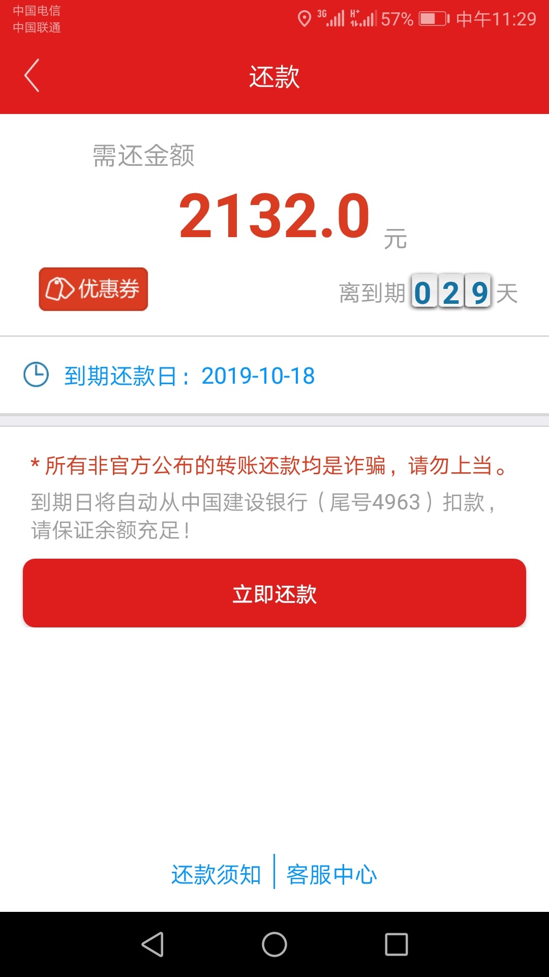米米罐到了，买的保险，昨天晚上11点左右申请的，今天上午11点到账1400。



55 / 作者:跟风没下过 / 