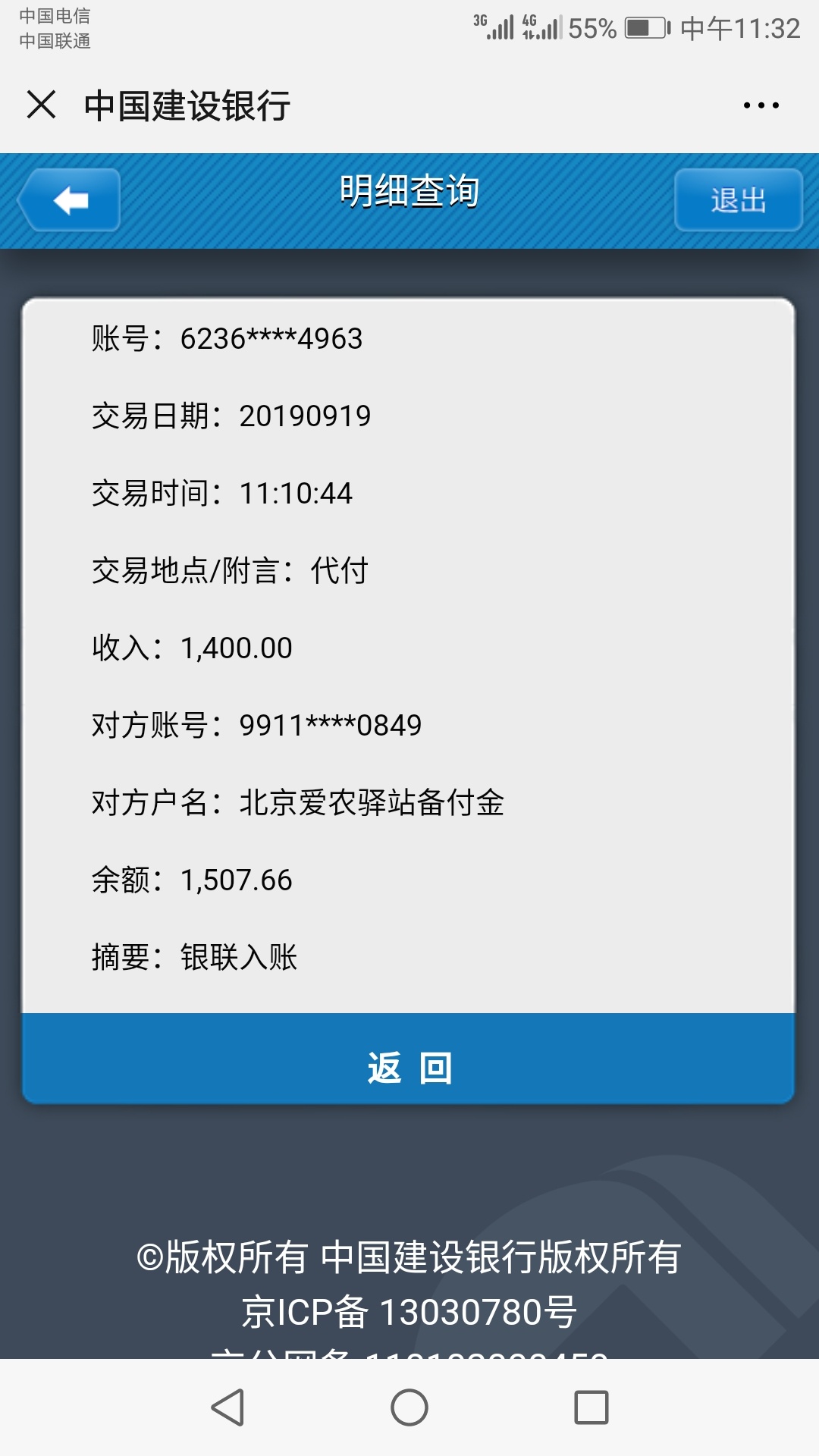 米米罐到了，买的保险，昨天晚上11点左右申请的，今天上午11点到账1400。



27 / 作者:跟风没下过 / 