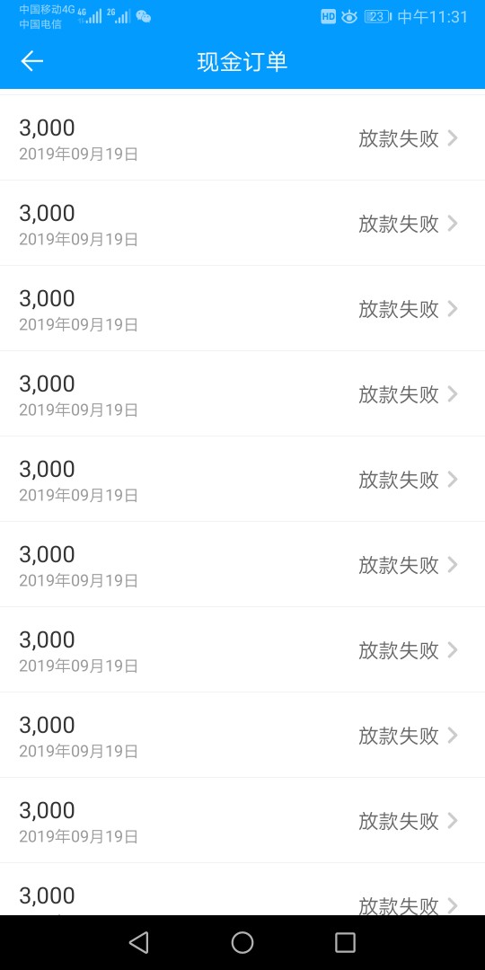 来分期一直推真能过，以前一直以为不过肯定是资质原因，今天看了前面老哥分享的，推了57 / 作者:稻花香后 / 