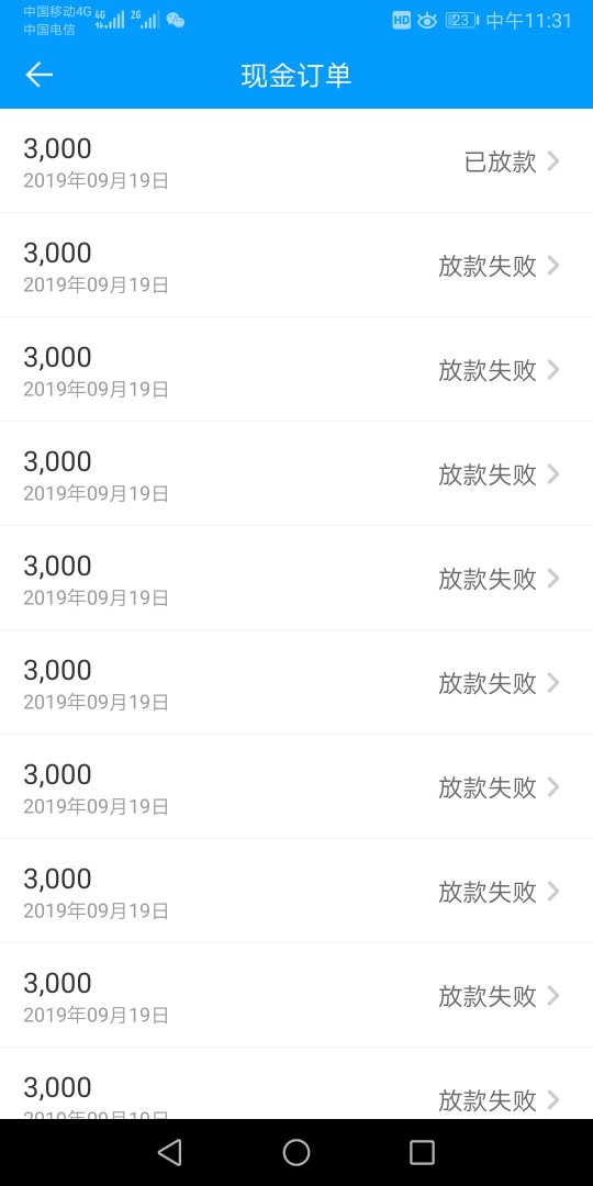 来分期一直推真能过，以前一直以为不过肯定是资质原因，今天看了前面老哥分享的，推了58 / 作者:稻花香后 / 