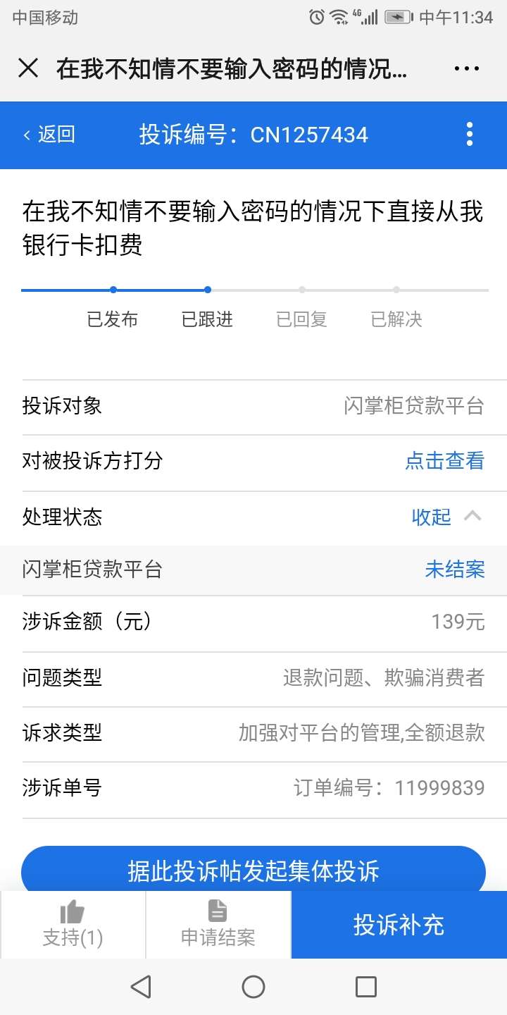 老哥们，闪掌柜让交199，交了稳不稳啊？

44 / 作者:超哥0207 / 