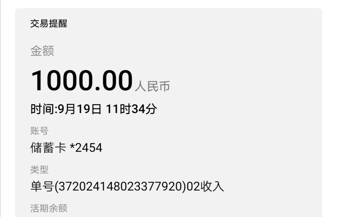老哥们，闪掌柜让交199，交了稳不稳啊？

94 / 作者:yaoyao1976 / 