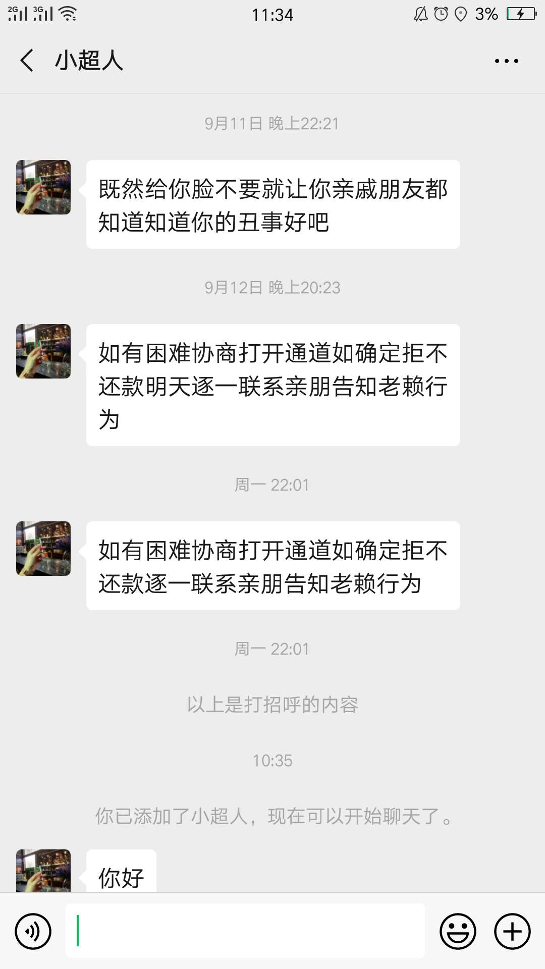 笑S我，这个女催收也太搞笑了









11 / 作者:nncncn / 