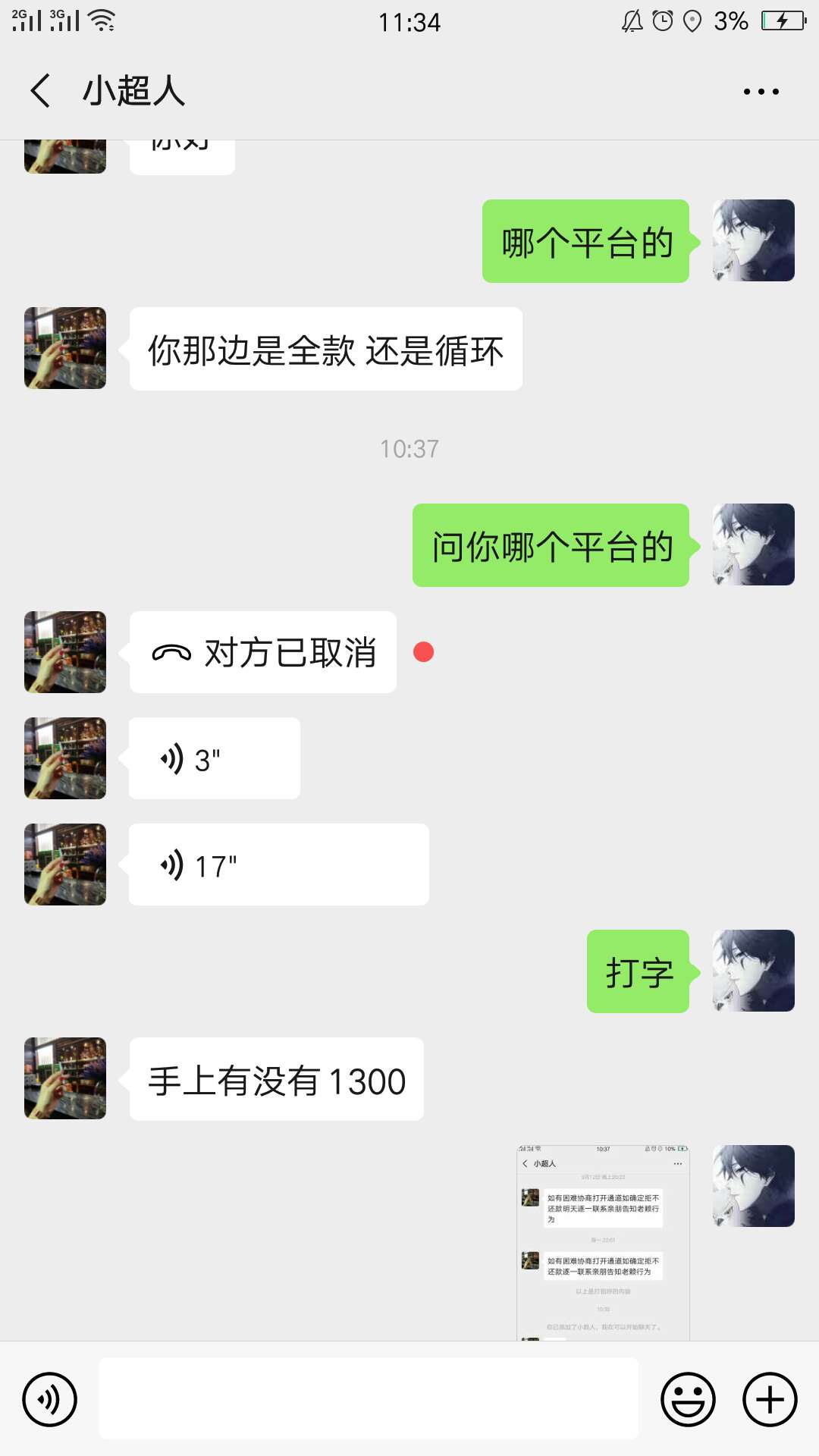 笑S我，这个女催收也太搞笑了









20 / 作者:nncncn / 
