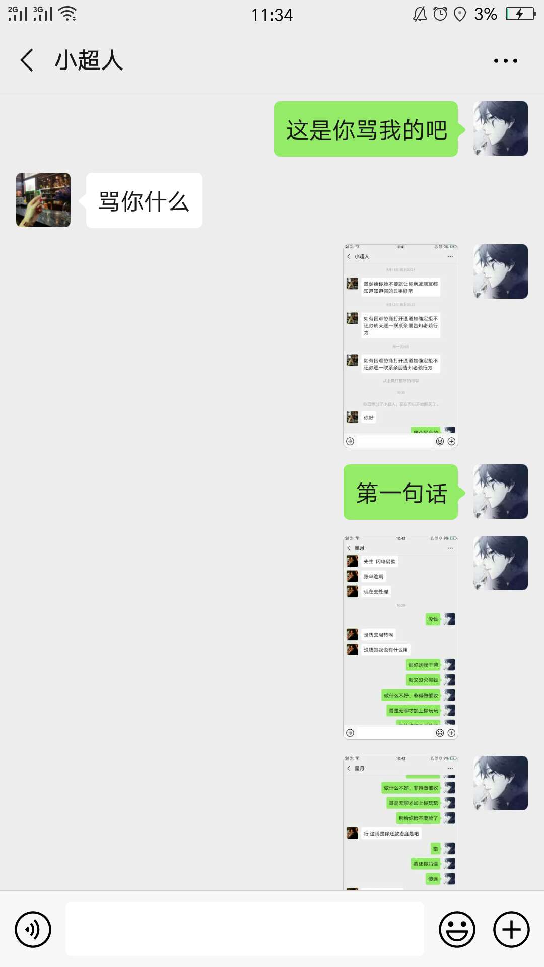 笑S我，这个女催收也太搞笑了









48 / 作者:nncncn / 