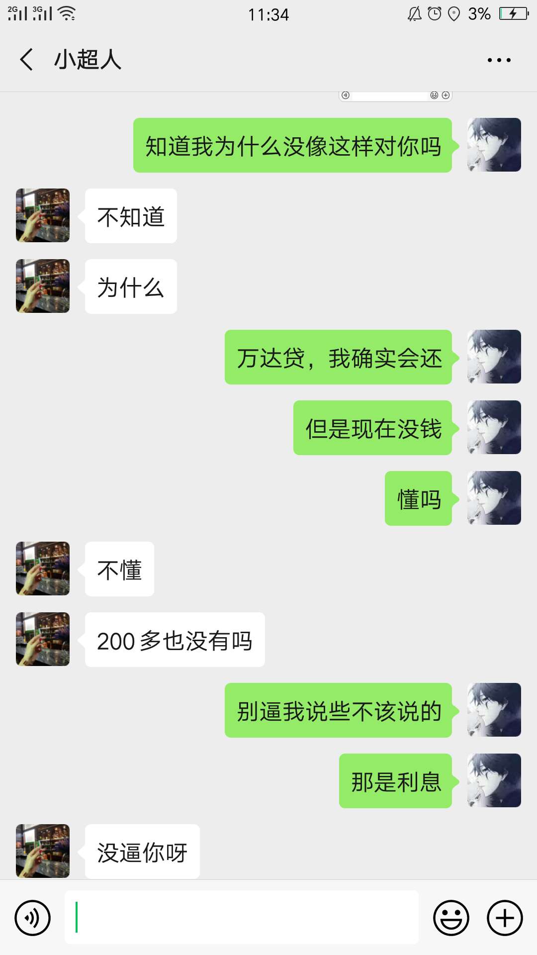 笑S我，这个女催收也太搞笑了









27 / 作者:nncncn / 