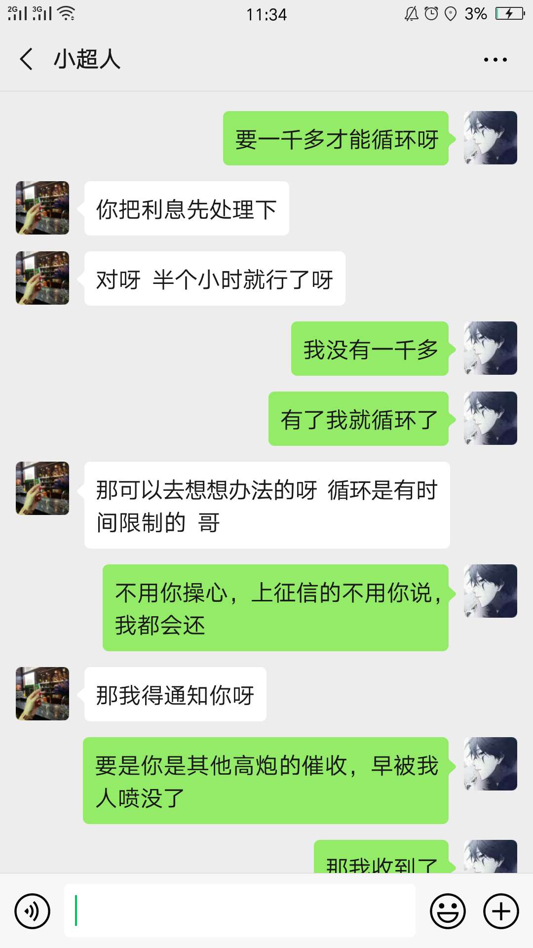 笑S我，这个女催收也太搞笑了









23 / 作者:nncncn / 