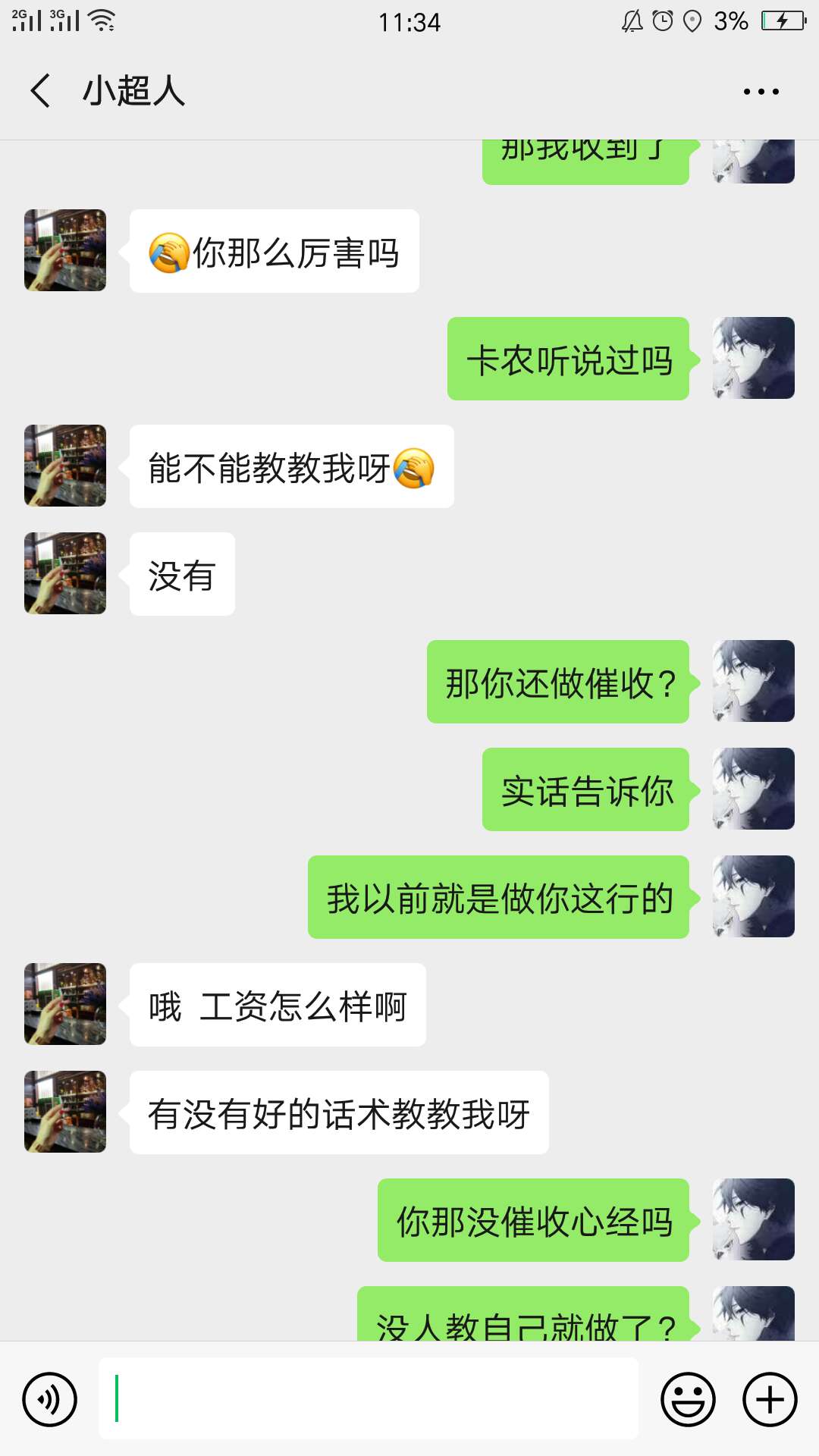 笑S我，这个女催收也太搞笑了









25 / 作者:nncncn / 