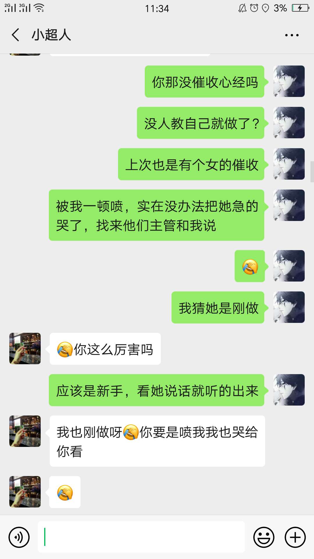 笑S我，这个女催收也太搞笑了









42 / 作者:nncncn / 
