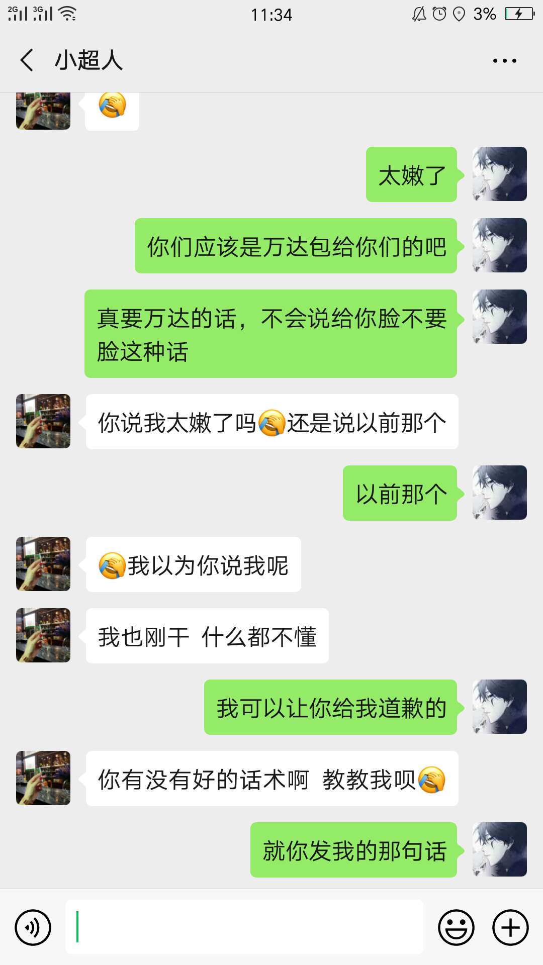 笑S我，这个女催收也太搞笑了









16 / 作者:nncncn / 