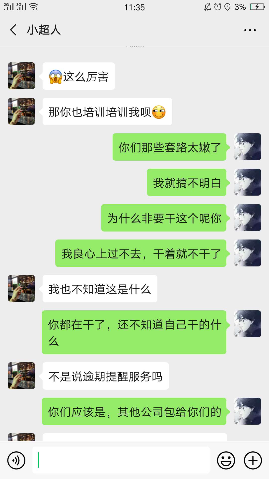 笑S我，这个女催收也太搞笑了









68 / 作者:nncncn / 
