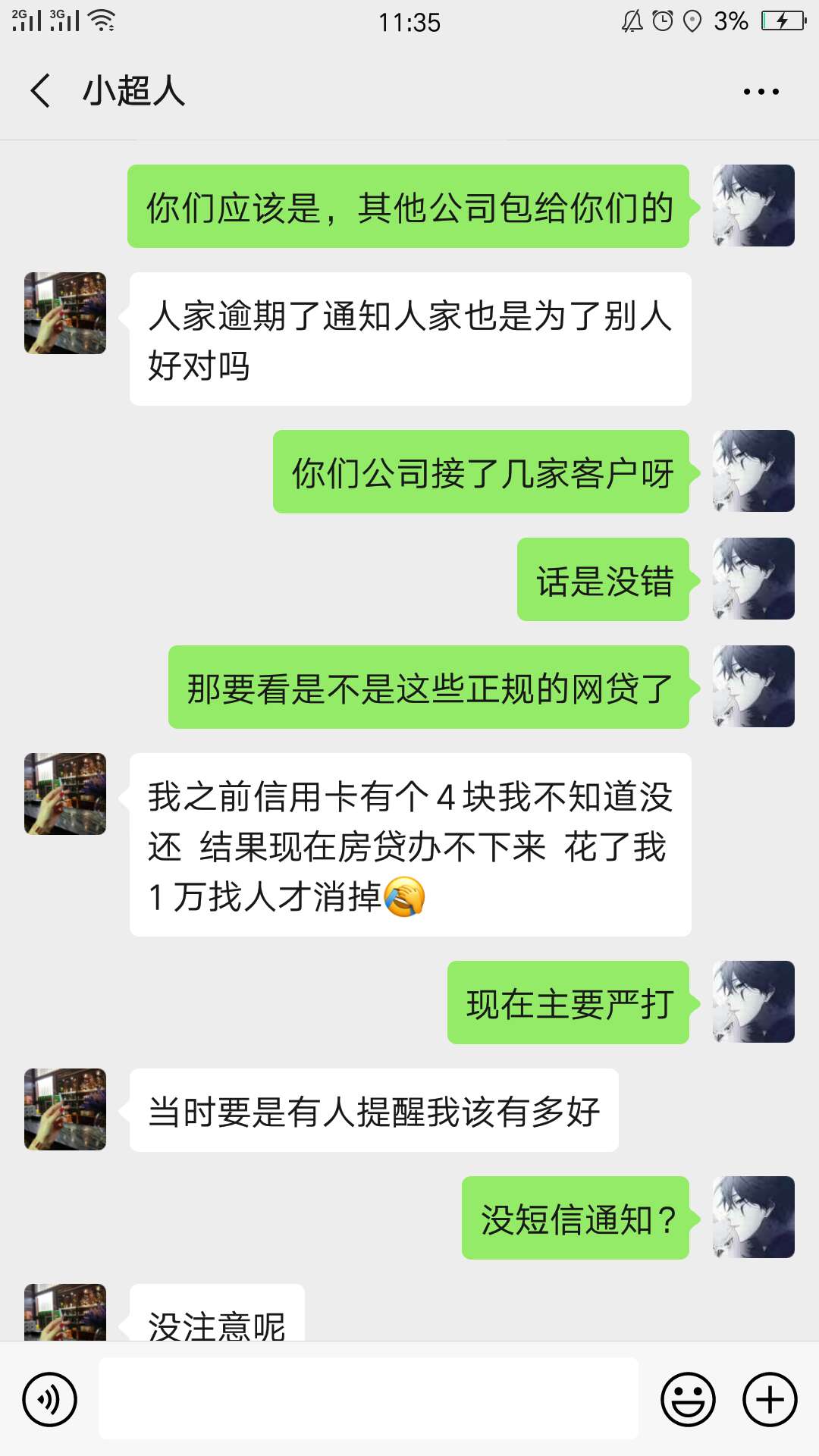 笑S我，这个女催收也太搞笑了









90 / 作者:nncncn / 