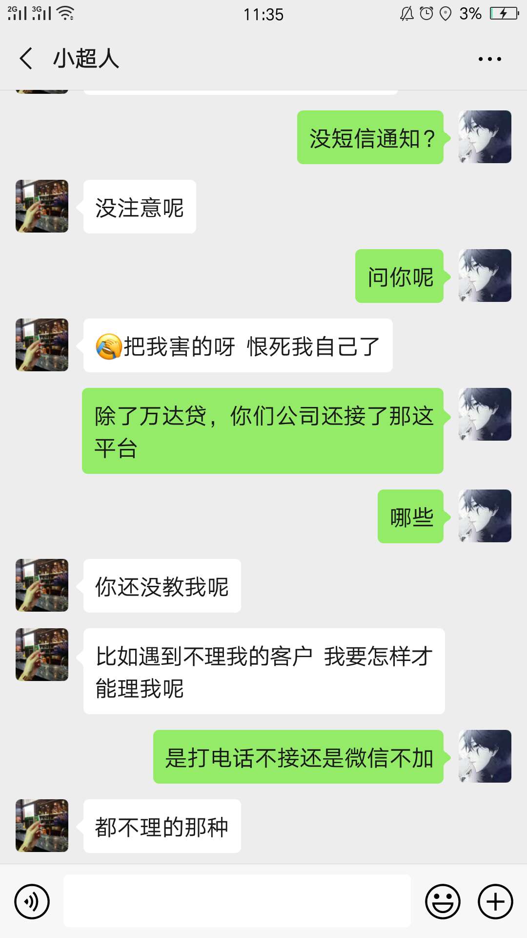 笑S我，这个女催收也太搞笑了









93 / 作者:nncncn / 