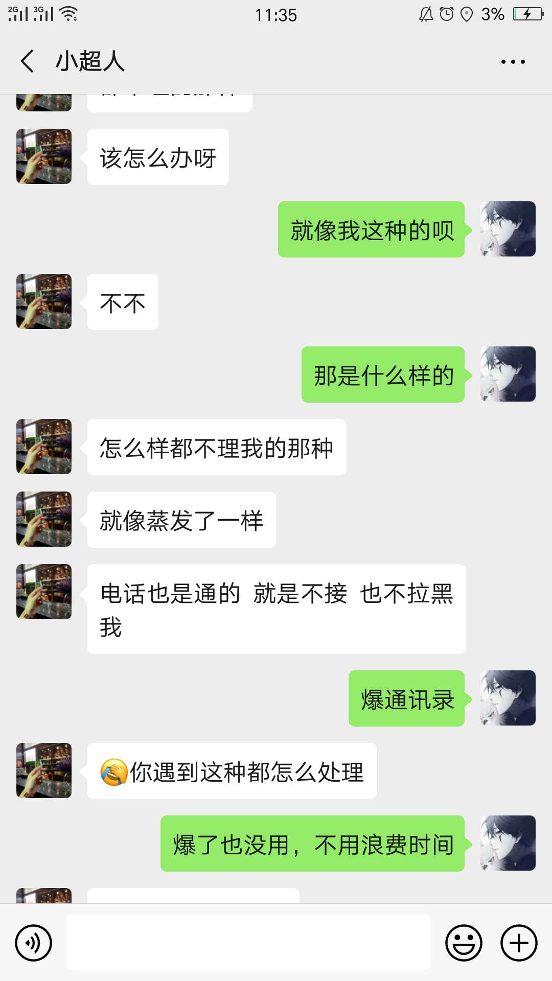 笑S我，这个女催收也太搞笑了









17 / 作者:nncncn / 